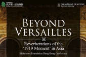 Shibusawa Foundation Hong Kong Conference Beyond Versailles: Reverberations of the '1919 Moment' in Asia